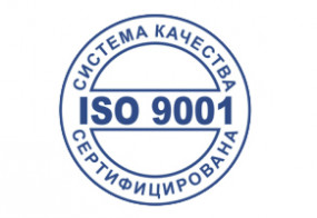 Подтвержден сертификат соответствия системы менеджмента качества ГОСТ Р ИСО 9001-2011 (ISO 9001:2008)
