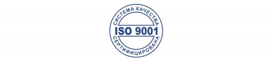 Подтвержден сертификат соответствия системы менеджмента качества ГОСТ Р ИСО 9001-2011 (ISO 9001:2008)